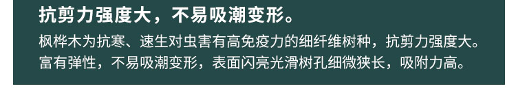舞臺木地板傳承青春的記憶