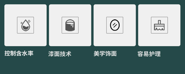 舞臺木地板傳承青春的記憶