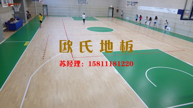 什么是實木運動地板？ 實木運動地板用于什么場合——歐氏地板