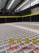 江蘇企口籃球場(chǎng)地板多少錢合適