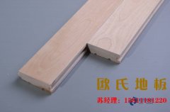 歐氏劇院舞臺木地板為兒童節(jié)保駕護航
