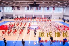 運(yùn)動(dòng)木地板的安裝，千萬(wàn)不能這樣做