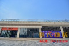 柞木體育場(chǎng)木地板大全